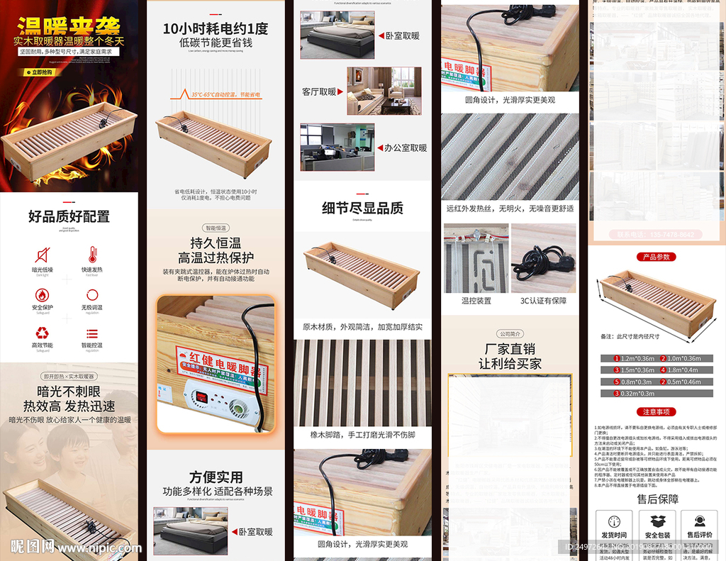 烤火炉详情页海报