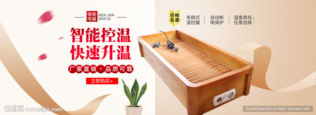 实木烤火炉海报