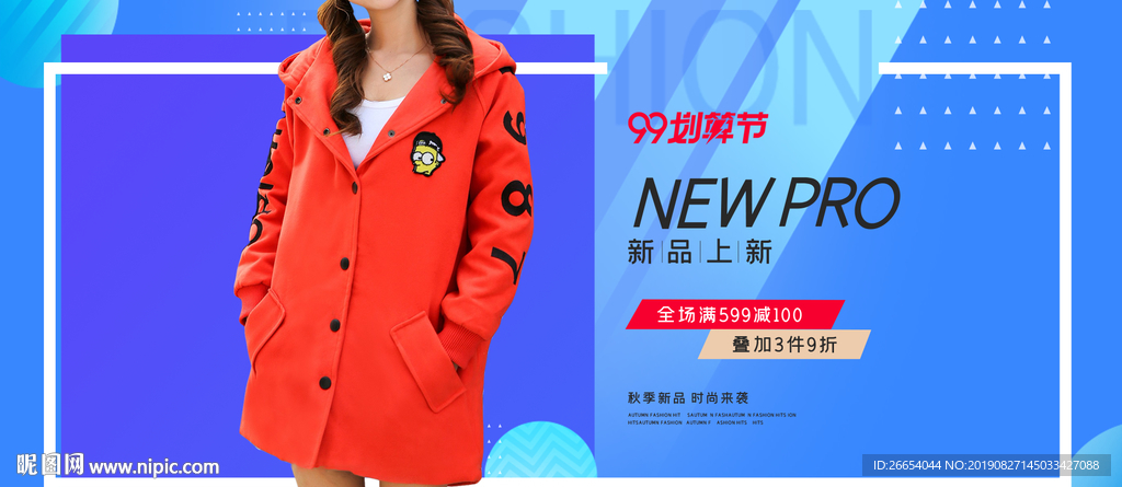 99聚划算女装上新海报