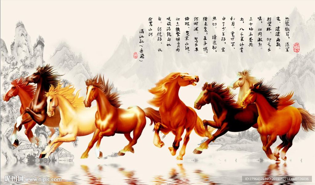 骏马奔腾山水风景背景墙