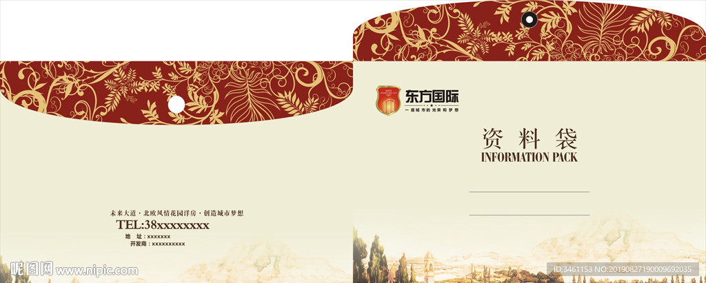 房地产 资料袋  档案袋