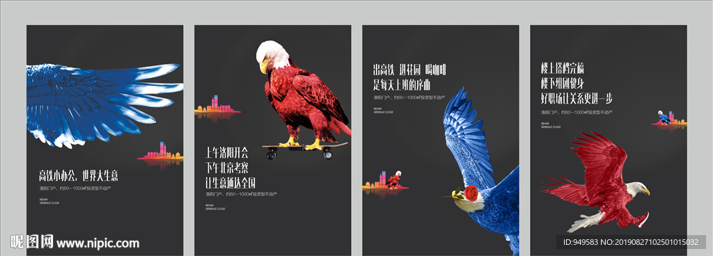 写字楼提报画面