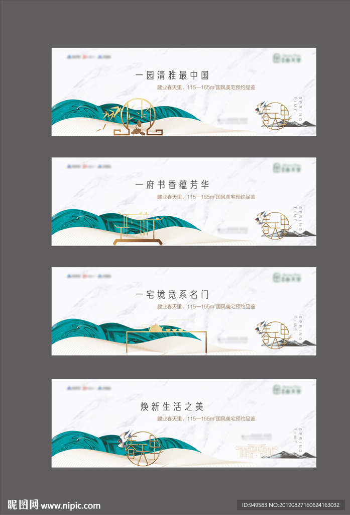 新中式 新亚洲提案