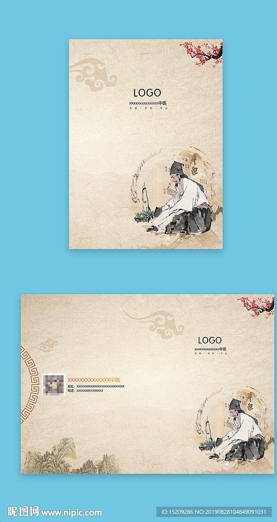 中医宣传册封面设计