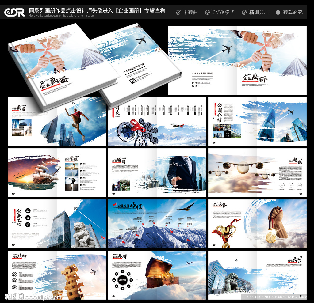 企业画册