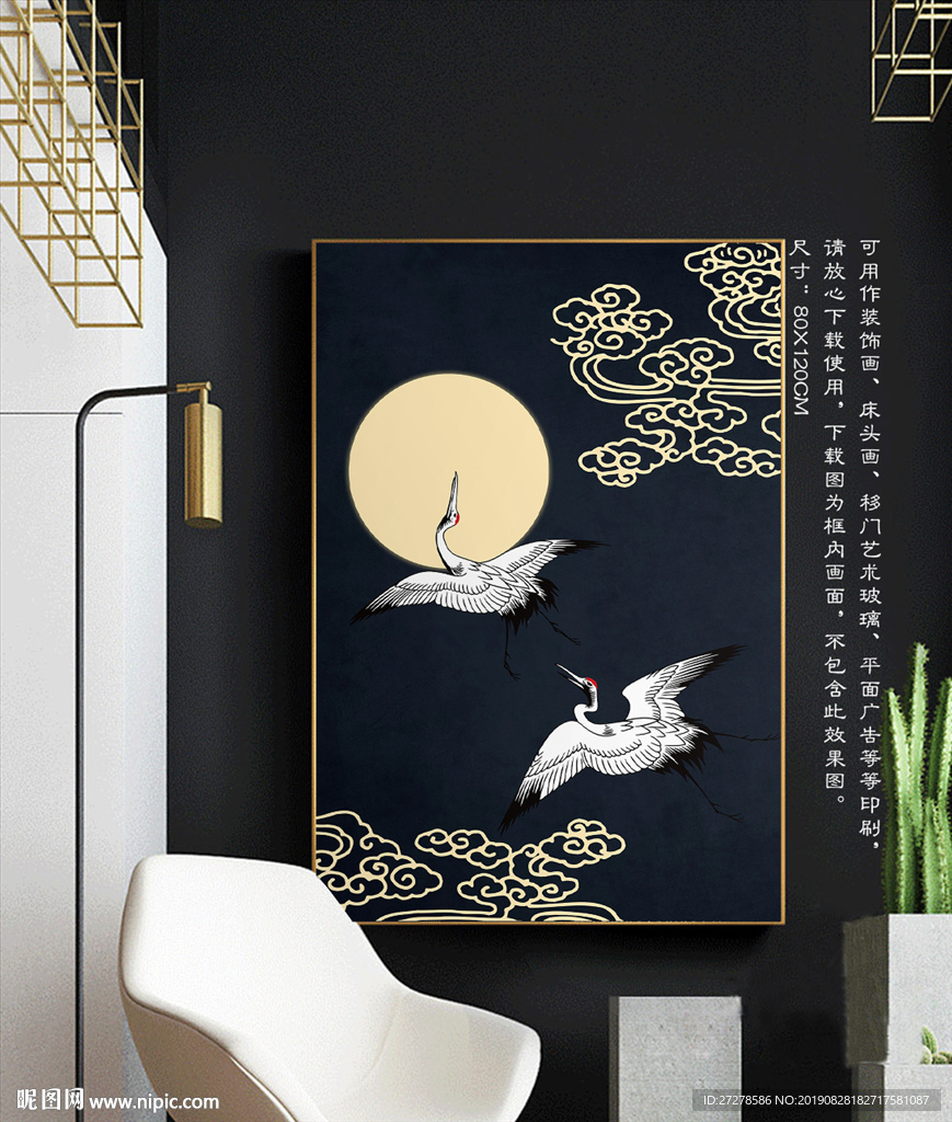 手绘飞鹤图案背景墙装饰画