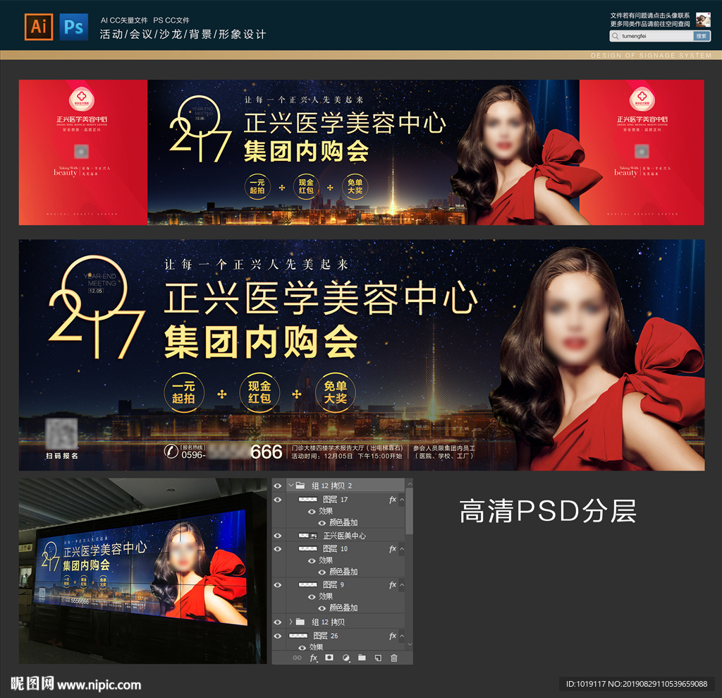 医美形象视觉海报背景