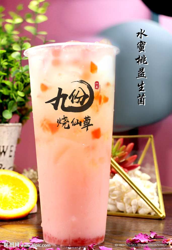 水蜜桃益生菌 灯箱片