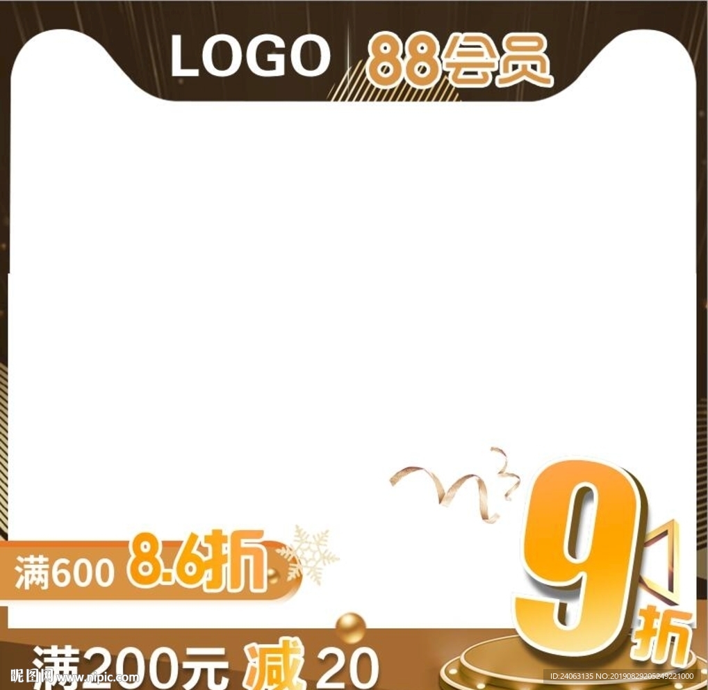 88会员活动主题