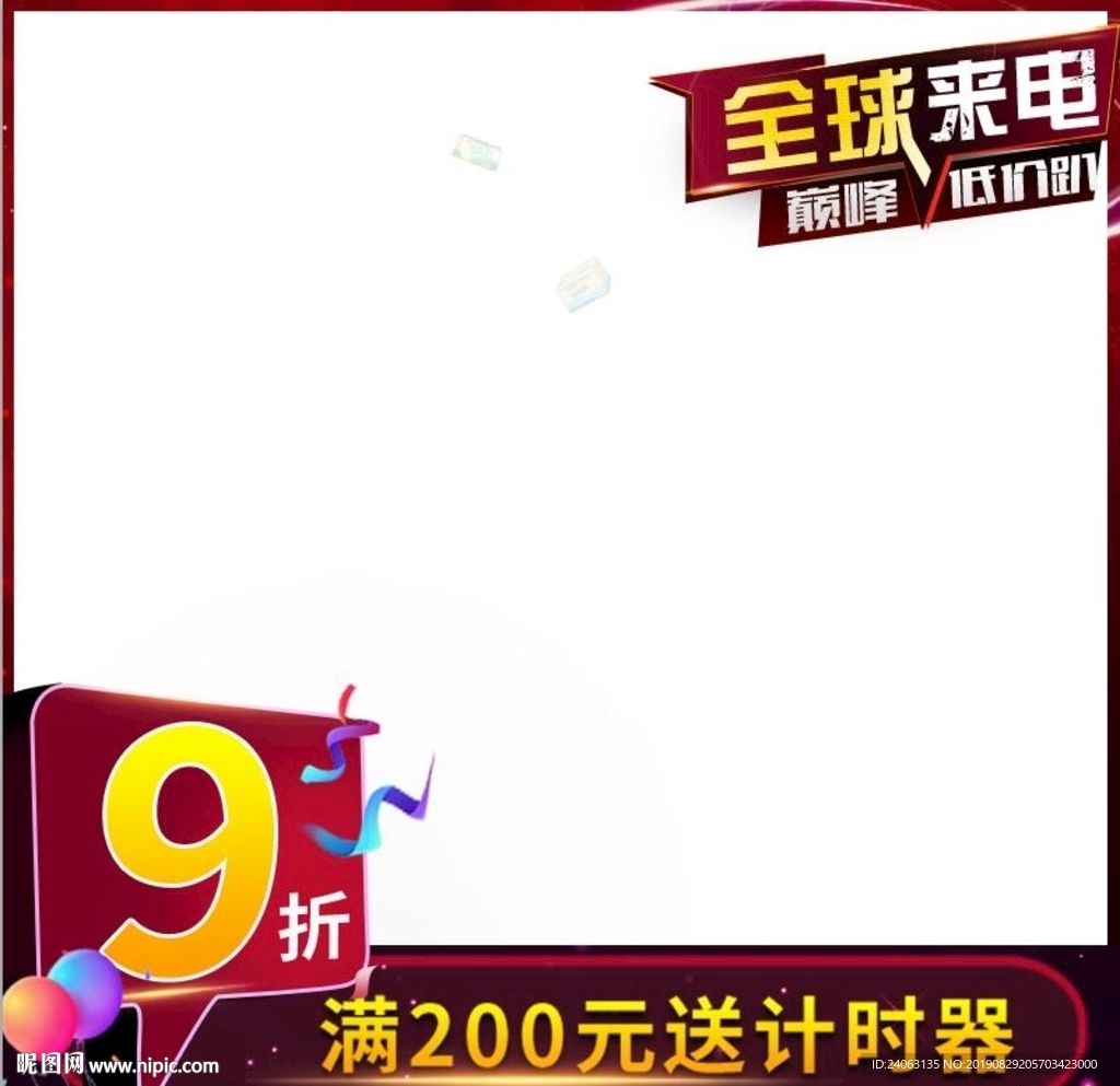 全球来电活动主图