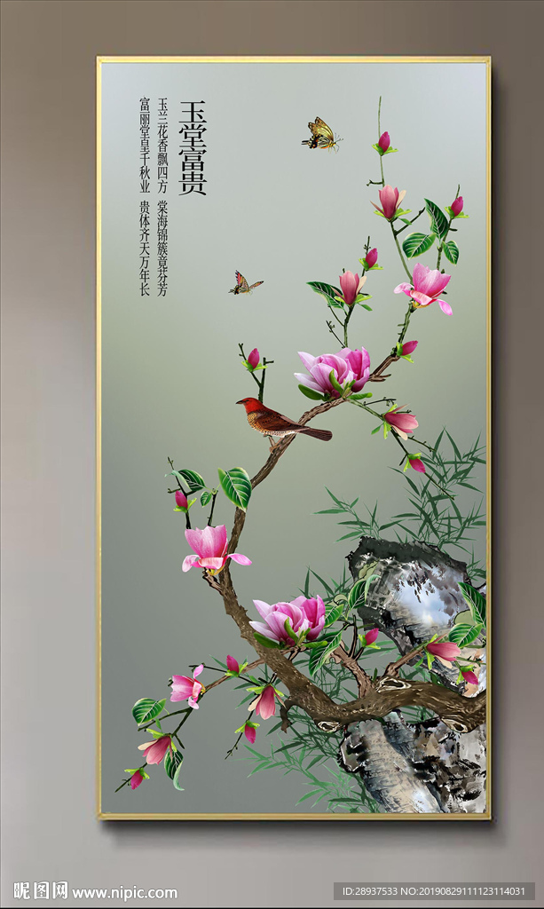 原创玄关玉兰花鸟玉堂富贵装饰画