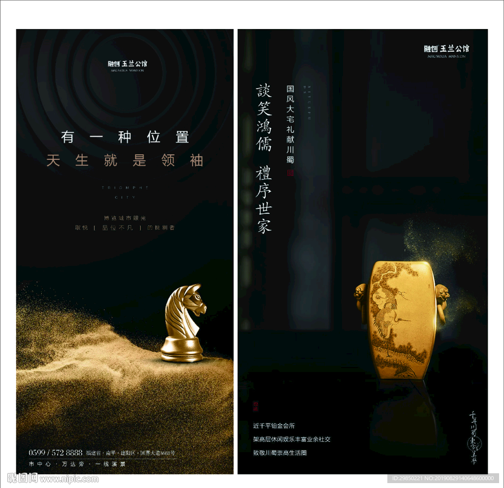 黑金高端微信单图