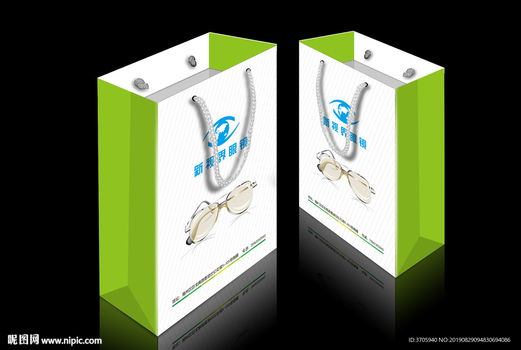 新视界眼镜手提袋加效果图