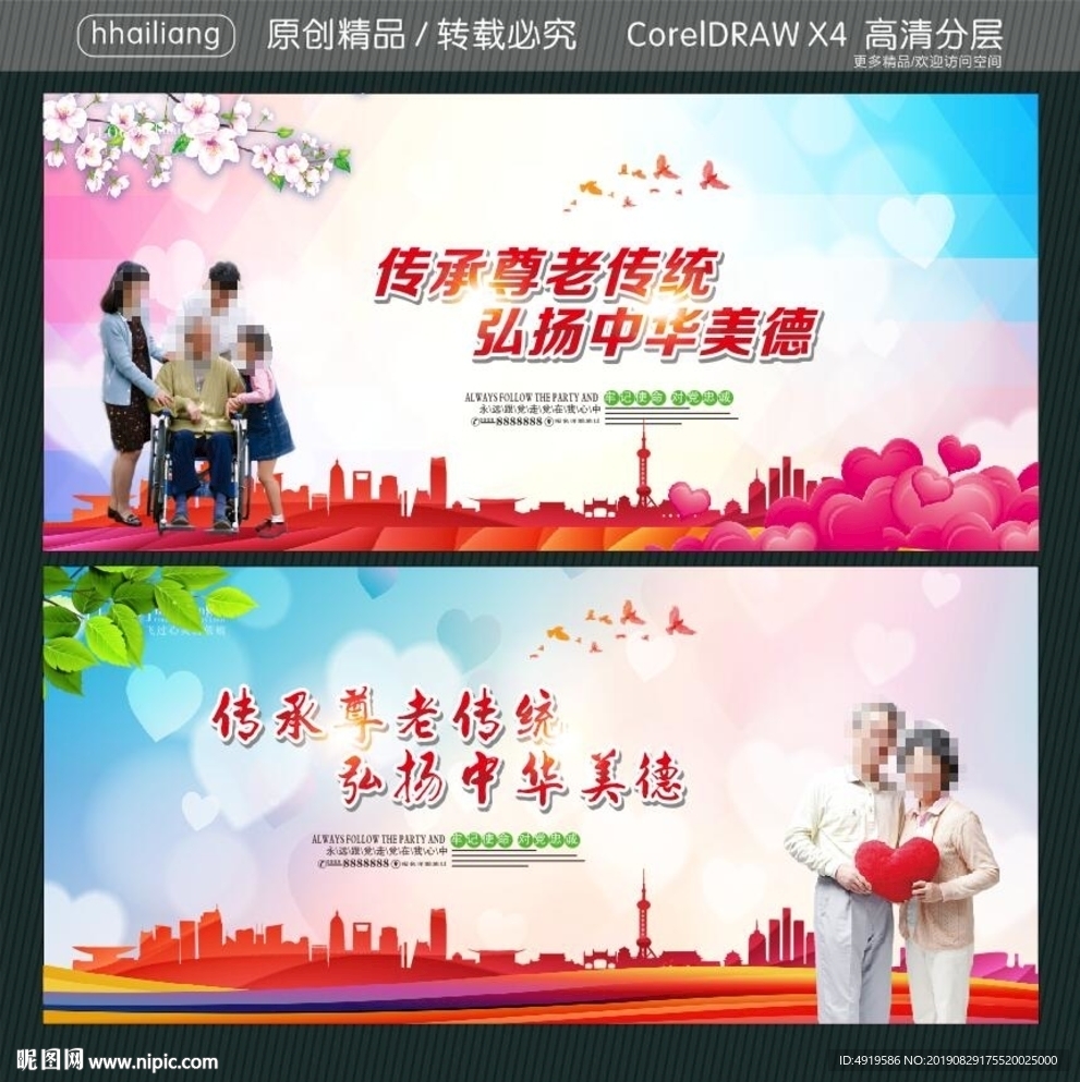 传承尊老传统 弘扬中华美德