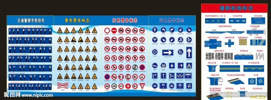 驾校交通道路标识