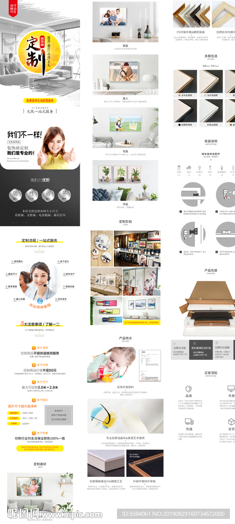 装饰画定制详情页