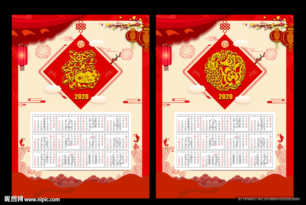 2020年鼠年年历挂历日历图片