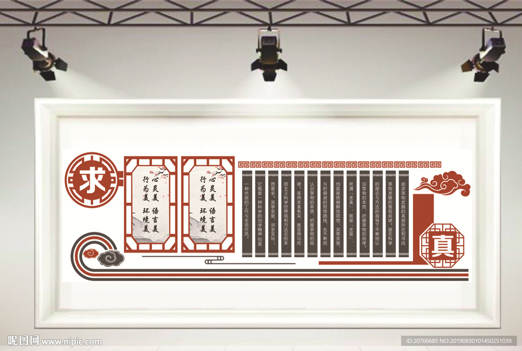 中国传统美德 中医 中医文化