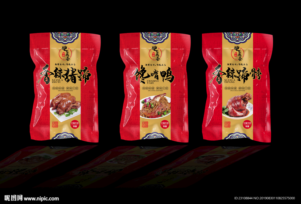 猪蹄蹄髈含3个平面分层展开图