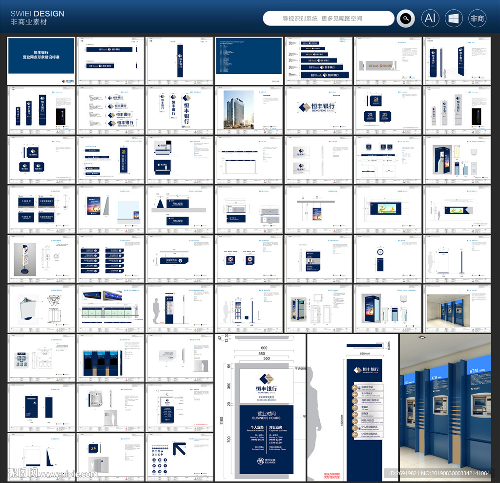 银行环境导示系统