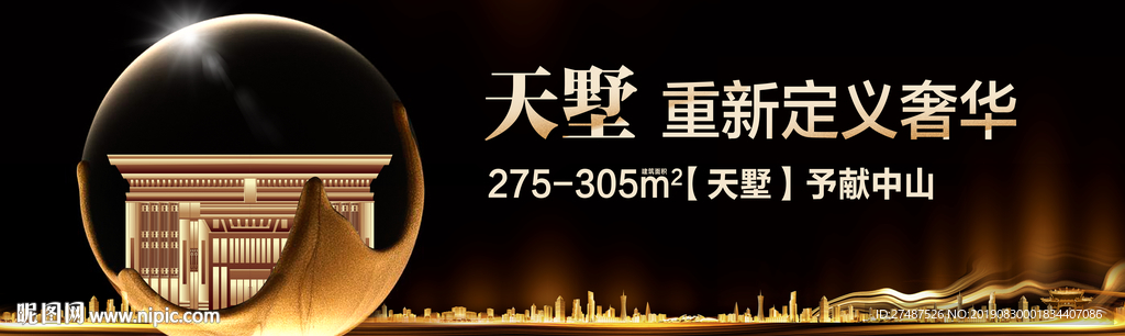 新中式户外 别墅户外