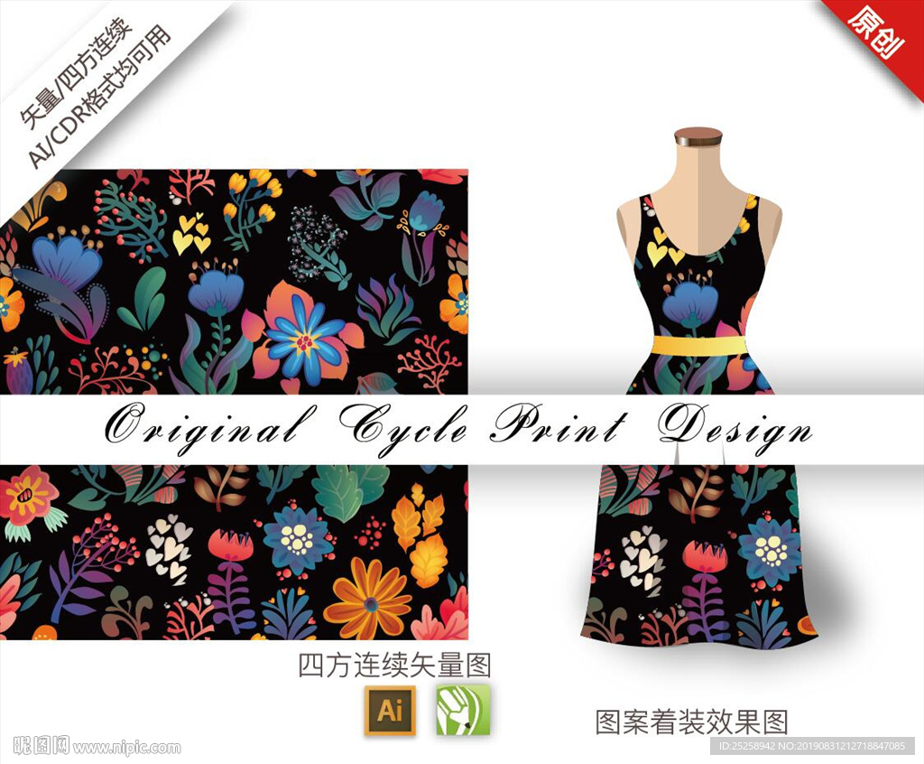 矢量红瑞木风信子昙花四方连续