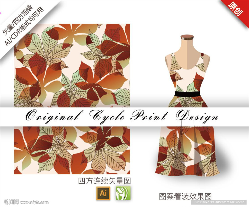 矢量写实枫叶四方连续