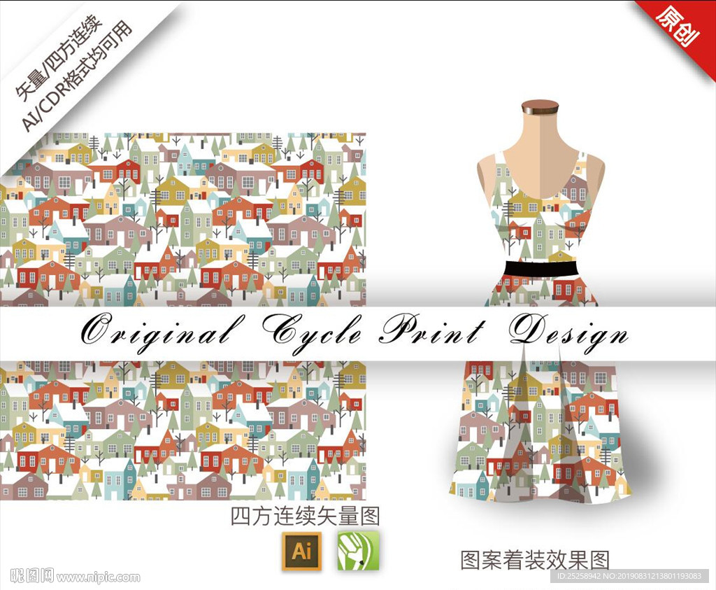 矢量房屋插画四方连续