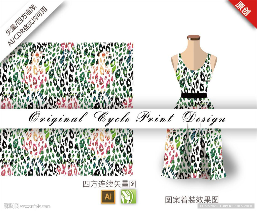 矢量抽象豹纹四方连续