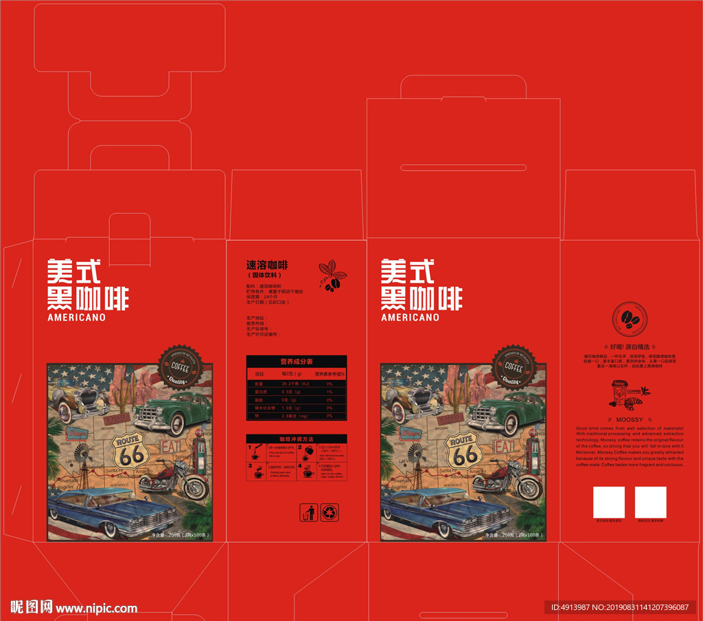 美式咖啡包装盒