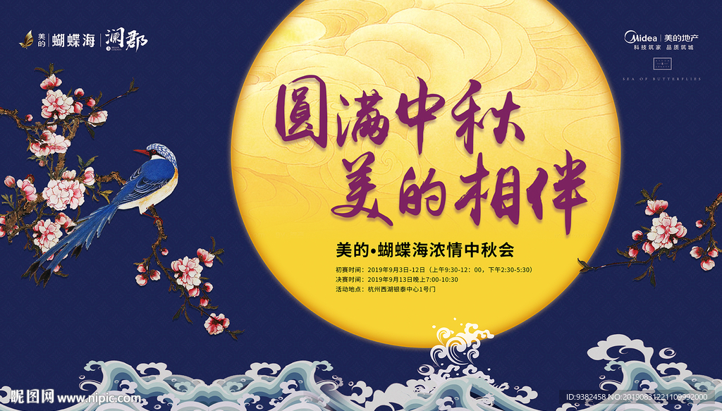 中秋博饼主画面图片