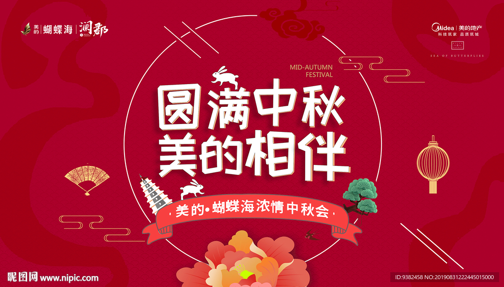 中秋博饼主画面图片