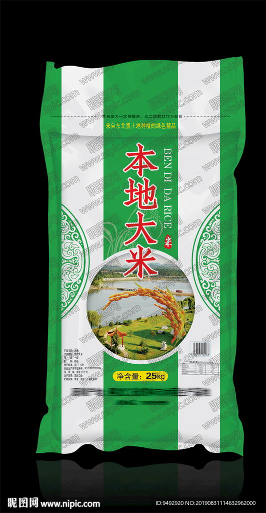 大米包装 立体包装效果图