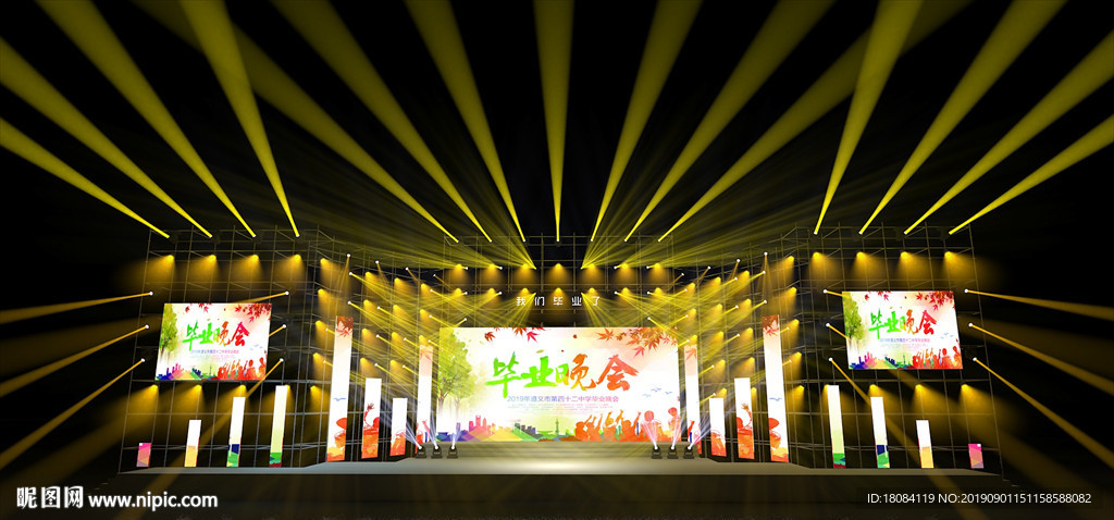 毕业 舞美 晚会 学校 灯
