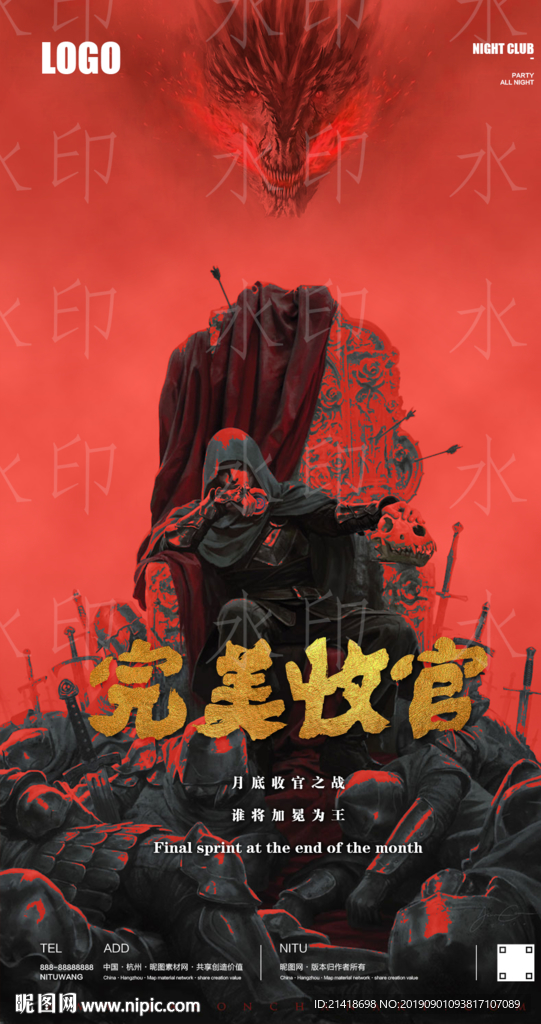 夜店酒吧收官之战