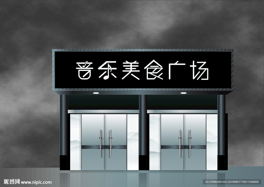 音乐美食广场门头