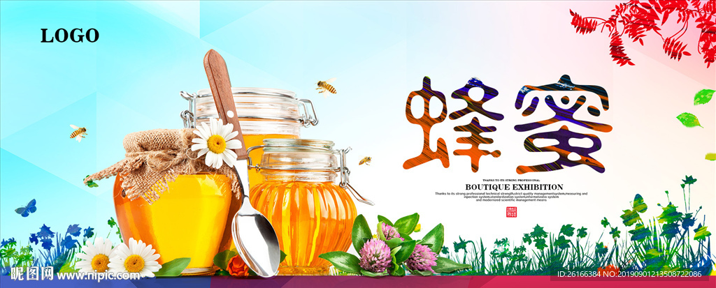 蜂蜜展板