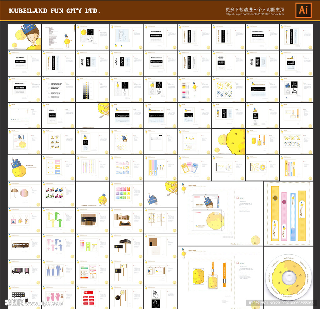 儿童品牌VI 幼儿园VI
