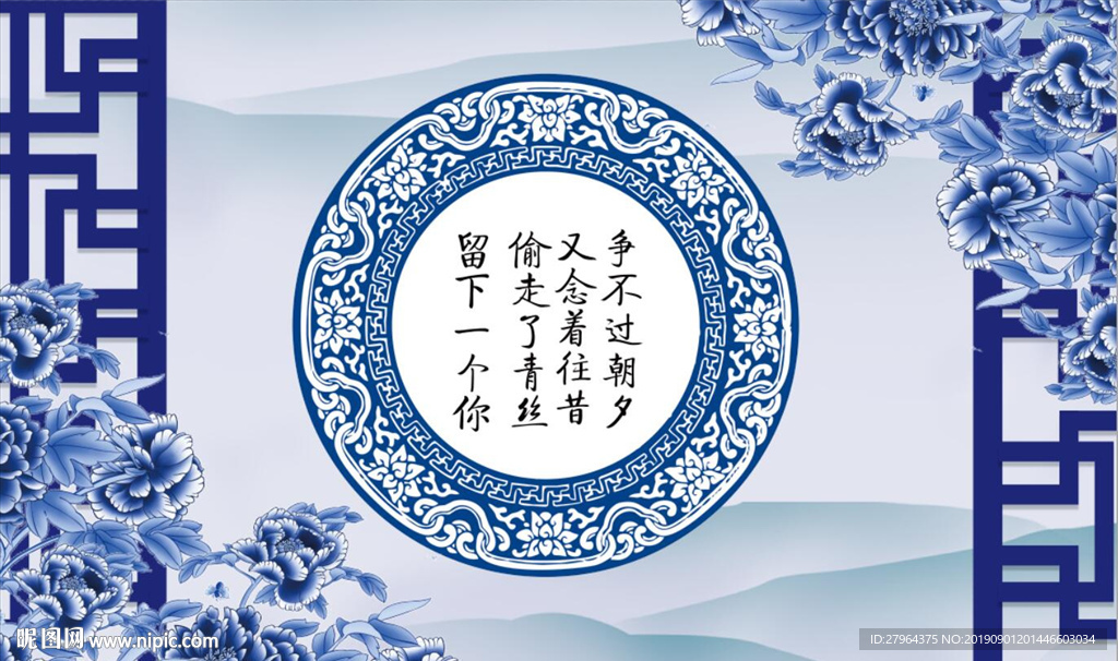 中式青花瓷风格电视背景墙