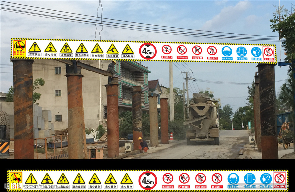 安全警示标识牌