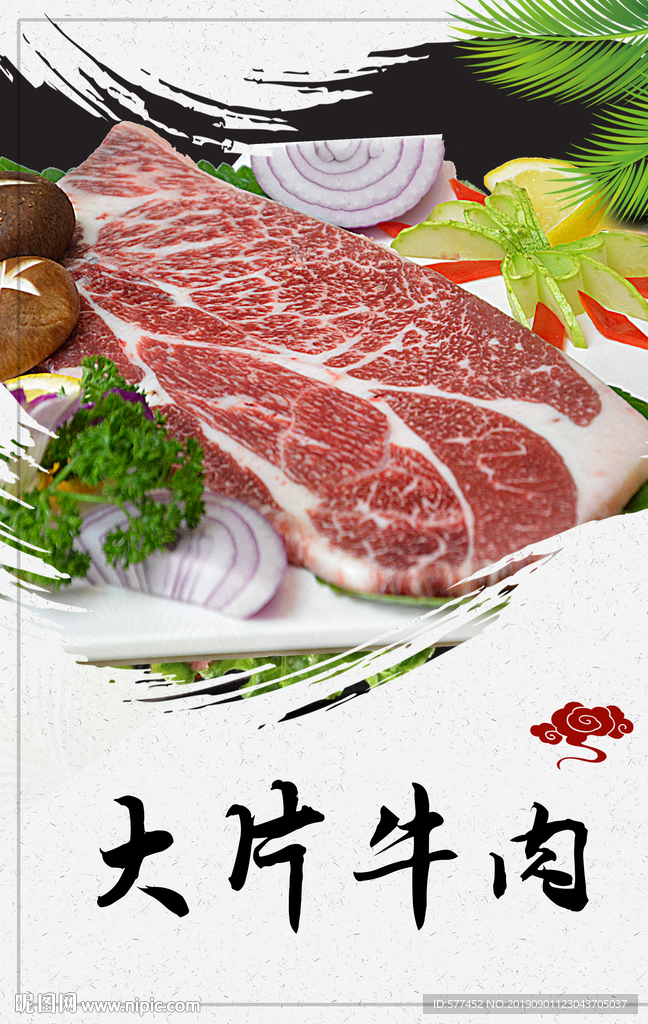 烤肉