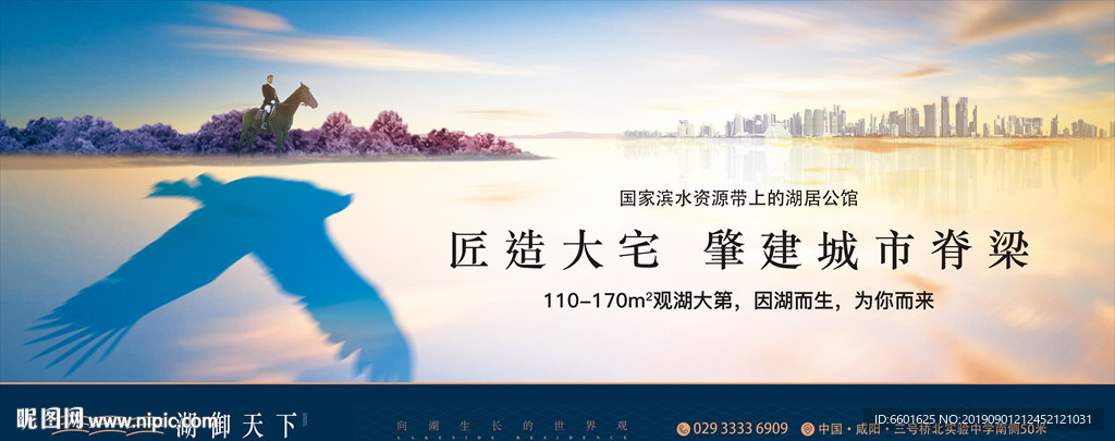 湖景 河景 江景 鹰