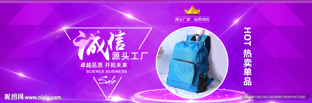 阿里淘宝洗漱包海报