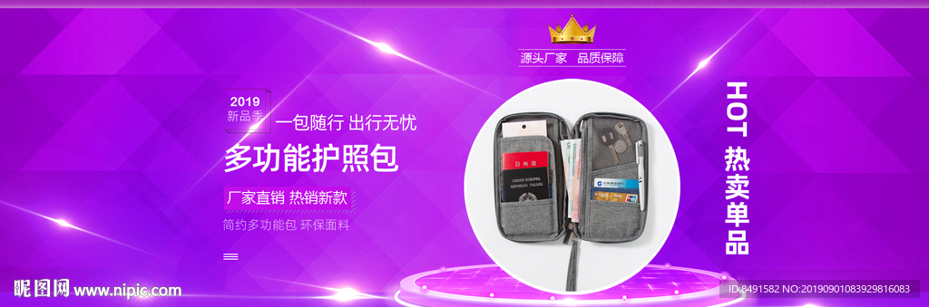 阿里淘宝洗漱包海报