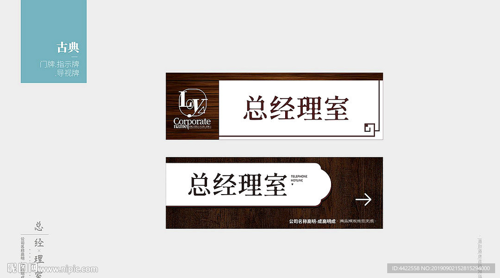 中式门牌指示牌导视牌