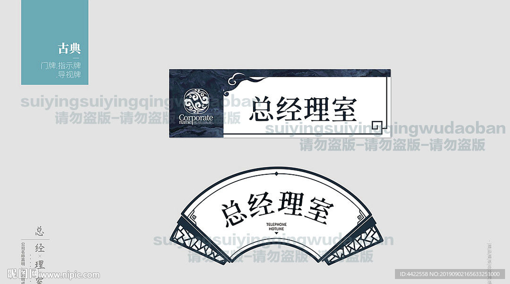 中式门牌指示牌导视牌b