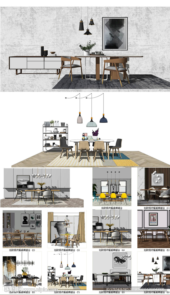 北欧现代餐桌椅