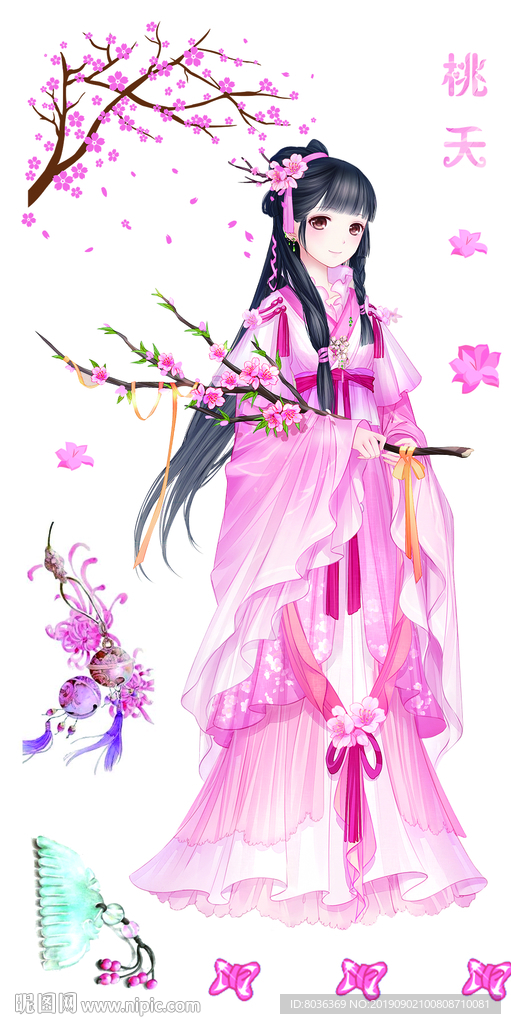 花神公主封面贴纸