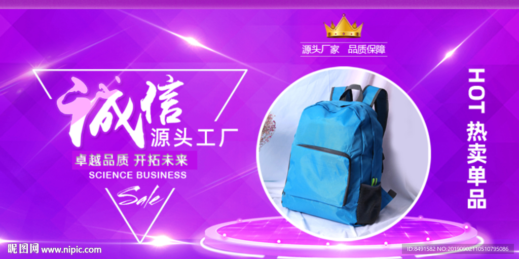 阿里淘宝洗漱包手机海报