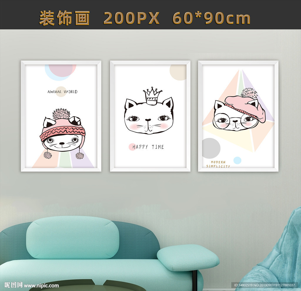 简约北欧装饰画